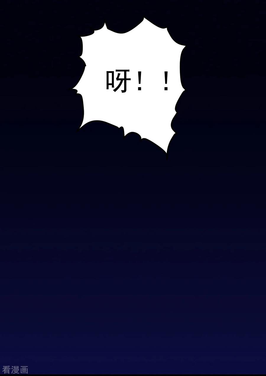 《妖妖灵杂货铺》第46话 出分了 第6页