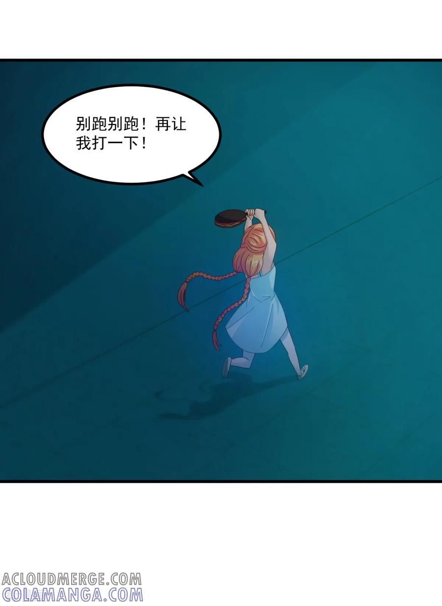 《妖妖灵杂货铺》第46话 出分了 第13页