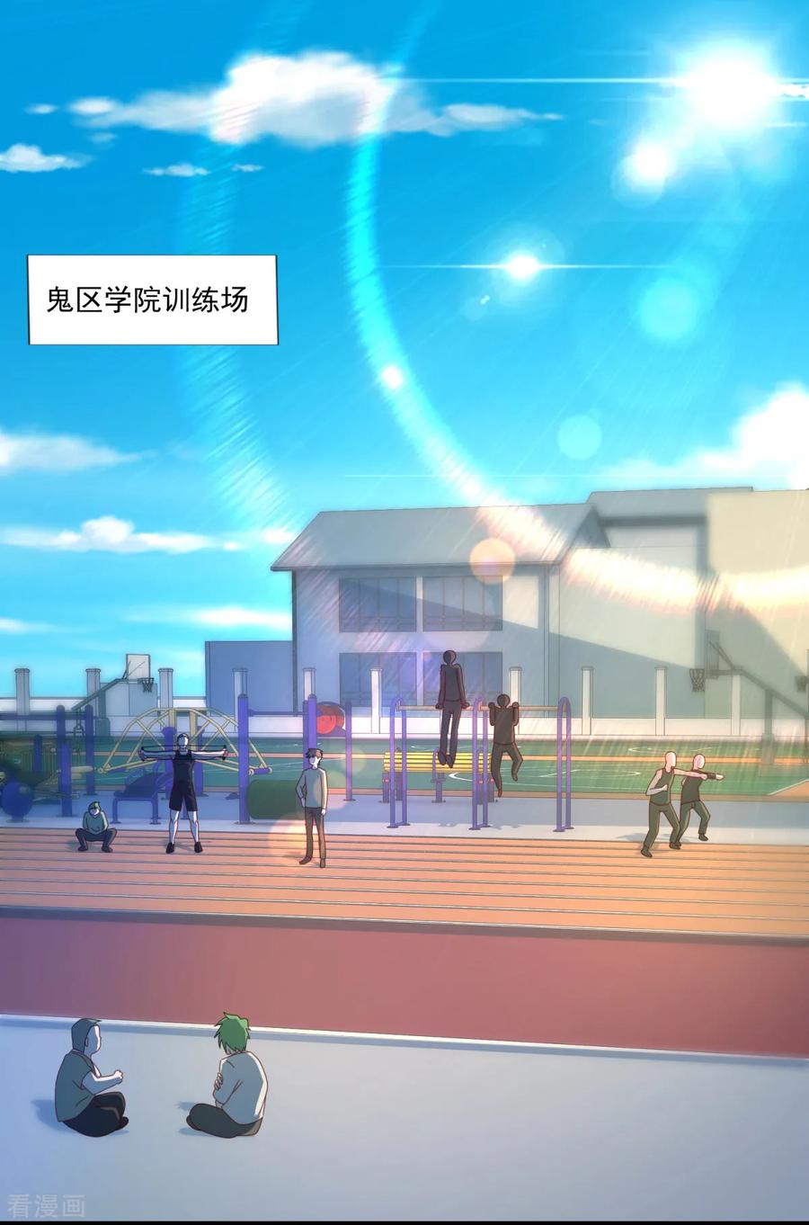 《妖妖灵杂货铺》第47话 最强一届 第18页