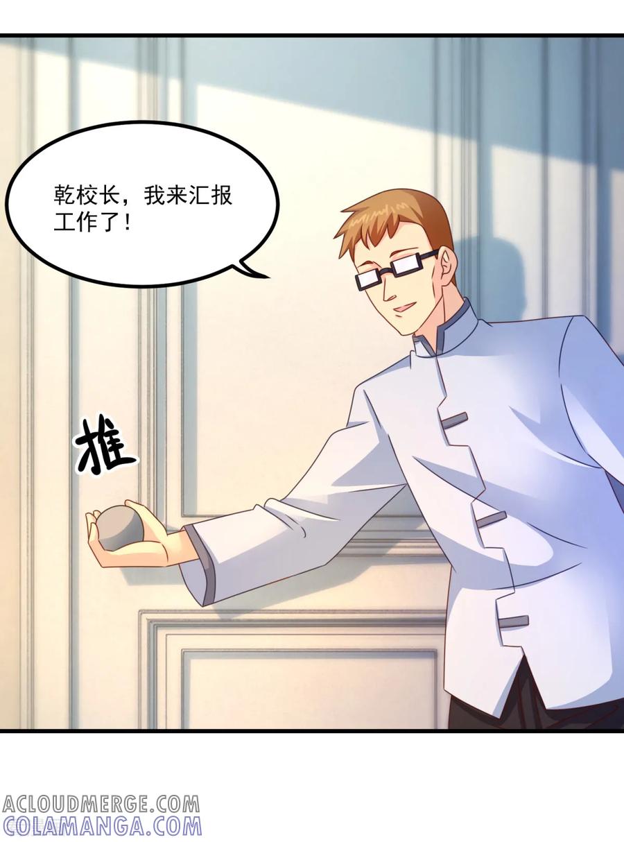 《妖妖灵杂货铺》第47话 最强一届 第3页