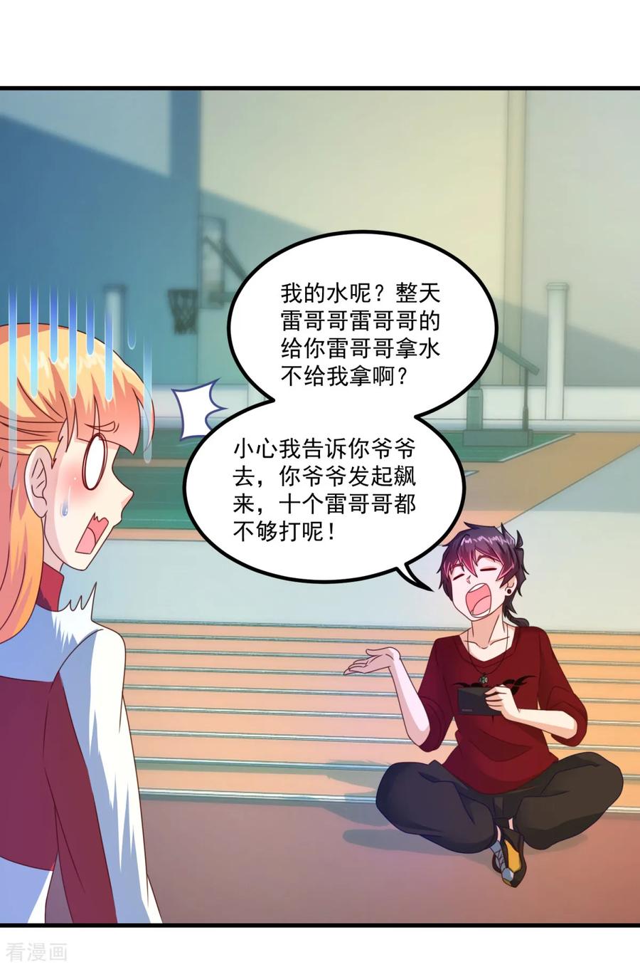 《妖妖灵杂货铺》第47话 最强一届 第24页