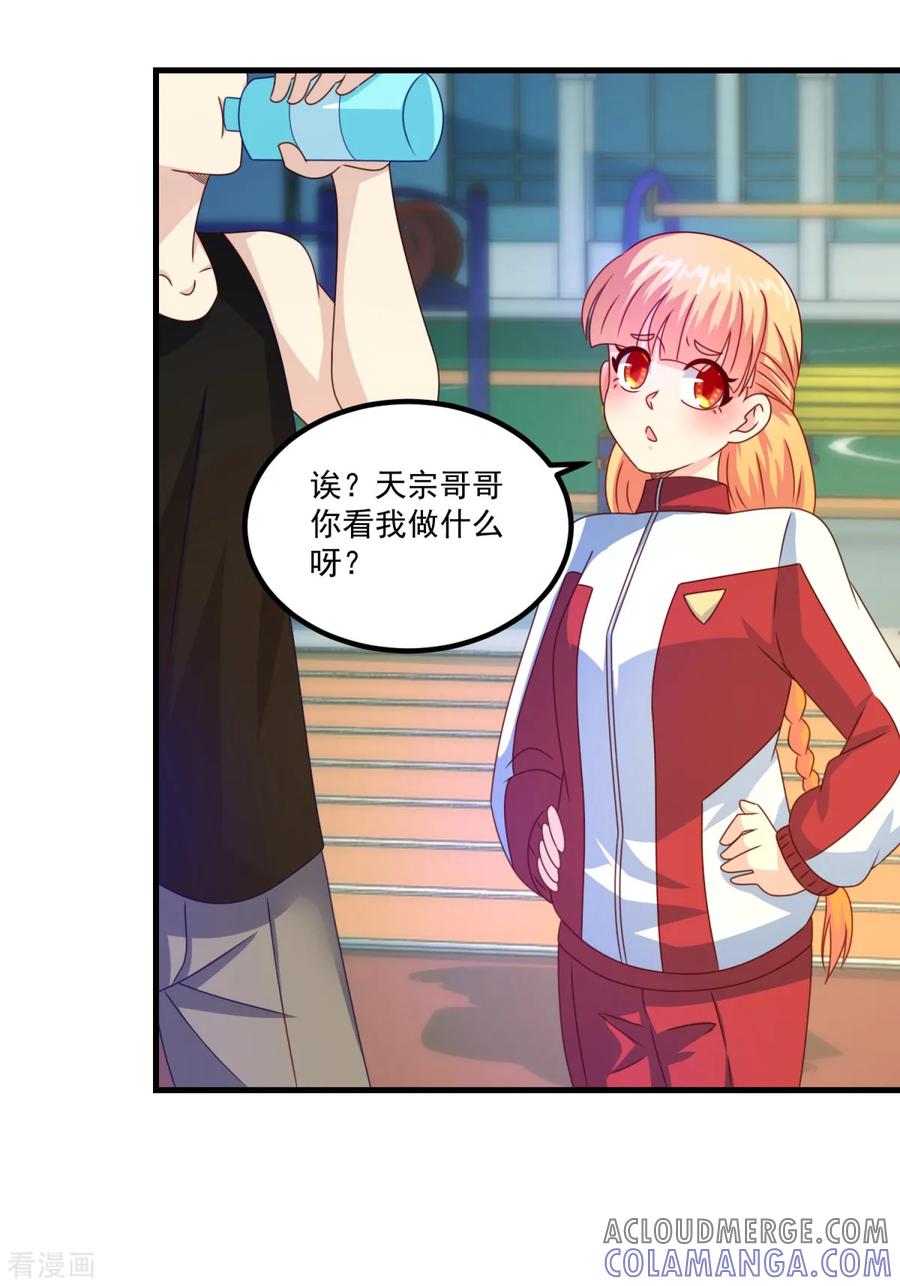 《妖妖灵杂货铺》第47话 最强一届 第23页
