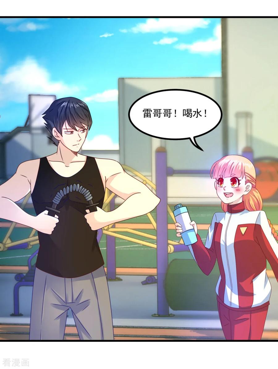 《妖妖灵杂货铺》第47话 最强一届 第20页