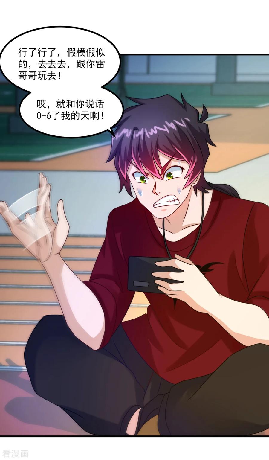 《妖妖灵杂货铺》第47话 最强一届 第26页