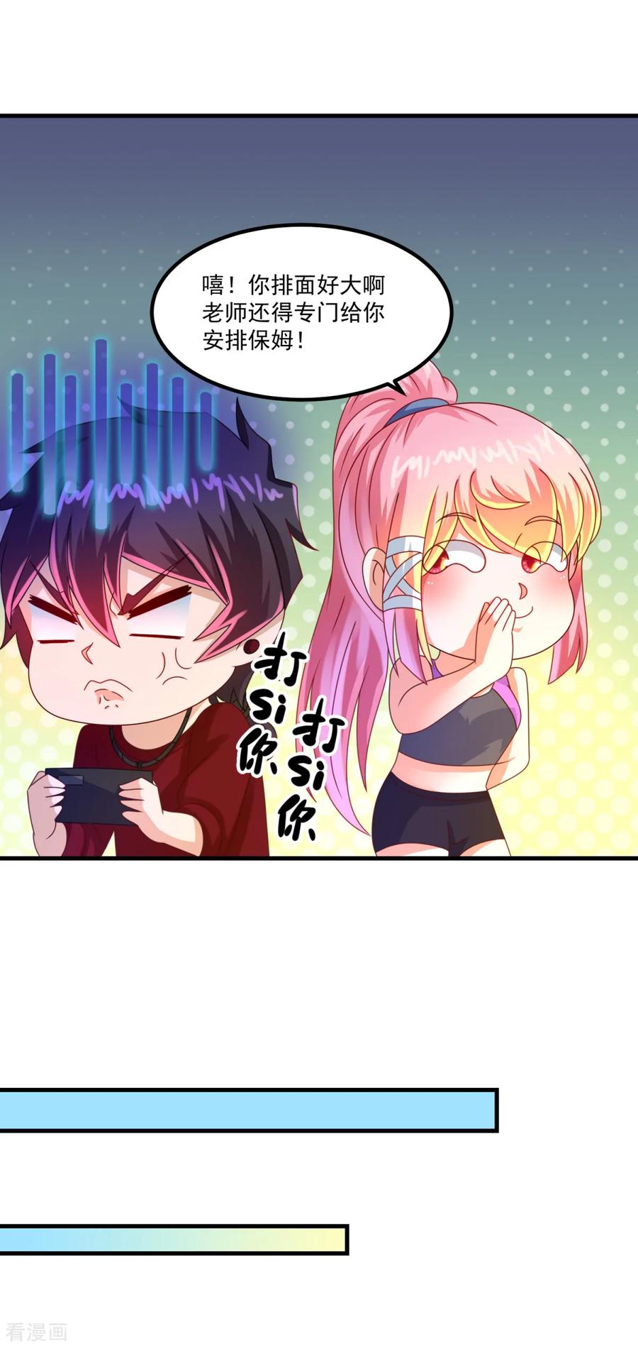 《妖妖灵杂货铺》第47话 最强一届 第30页