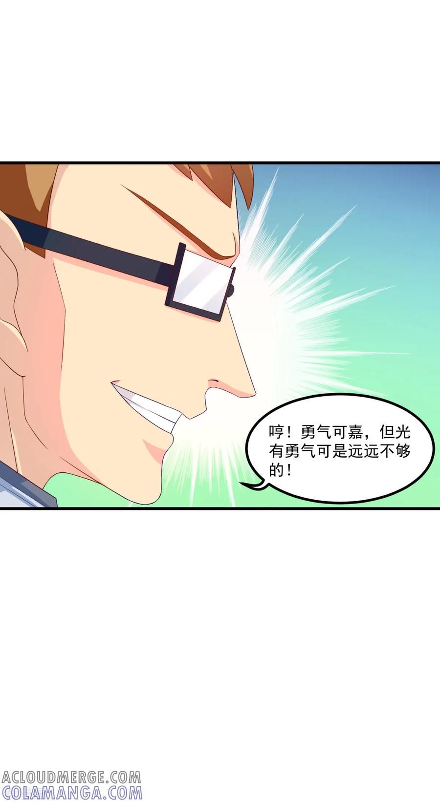 《妖妖灵杂货铺》第47话 最强一届 第35页