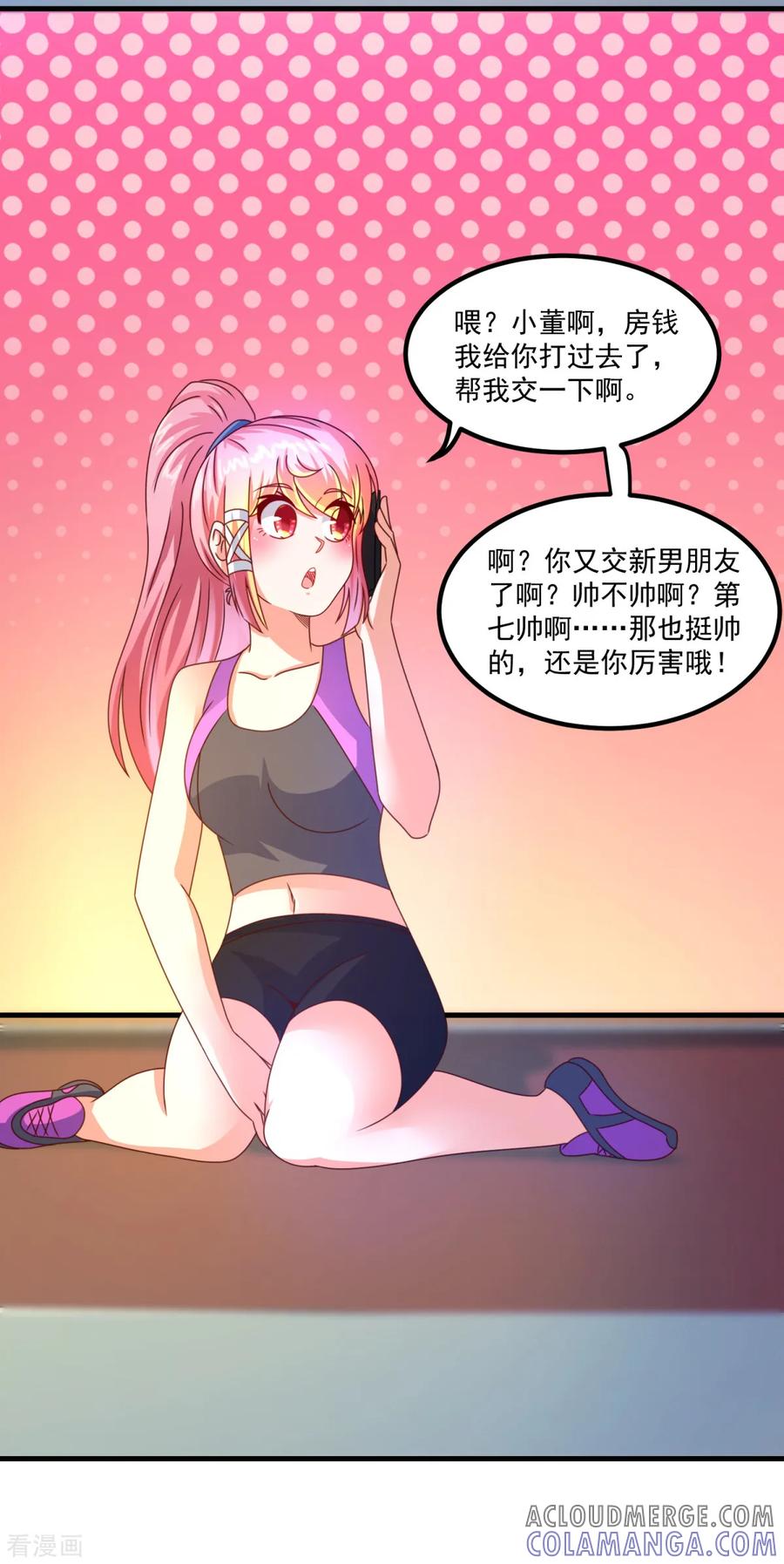 《妖妖灵杂货铺》第47话 最强一届 第19页