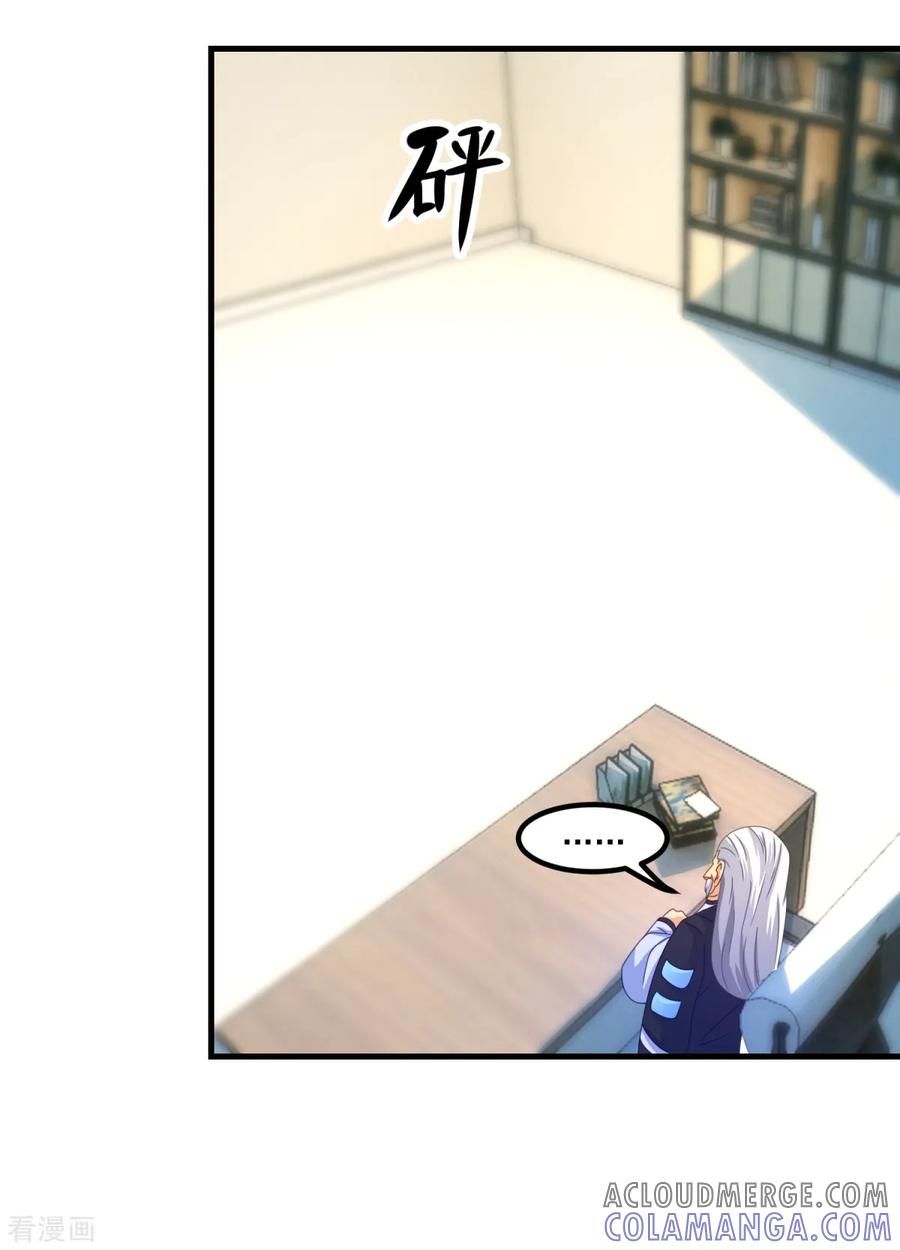 《妖妖灵杂货铺》第47话 最强一届 第15页