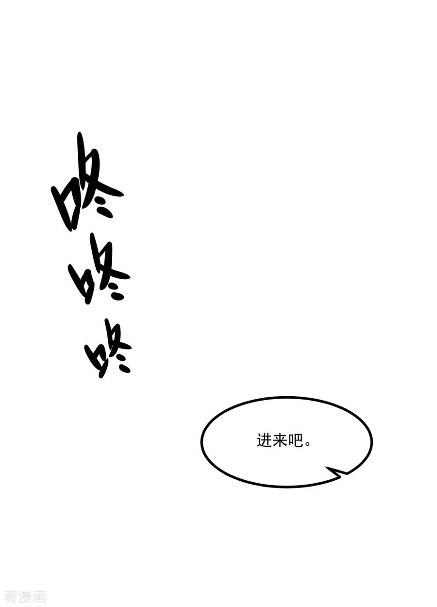 《妖妖灵杂货铺》第47话 最强一届 第2页