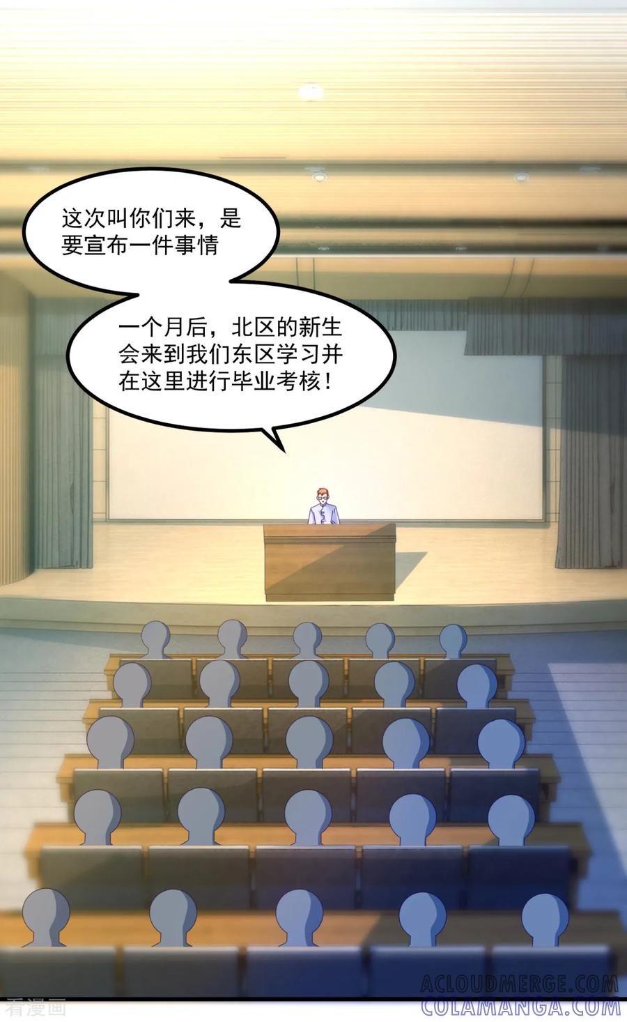 《妖妖灵杂货铺》第47话 最强一届 第31页