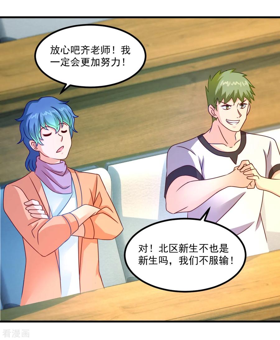 《妖妖灵杂货铺》第48话 齐休的执念 第4页