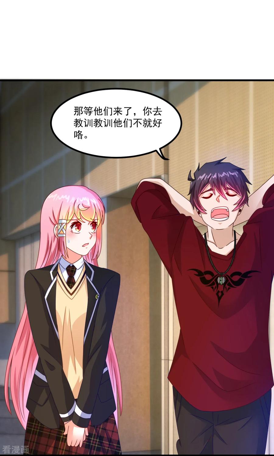 《妖妖灵杂货铺》第48话 齐休的执念 第10页