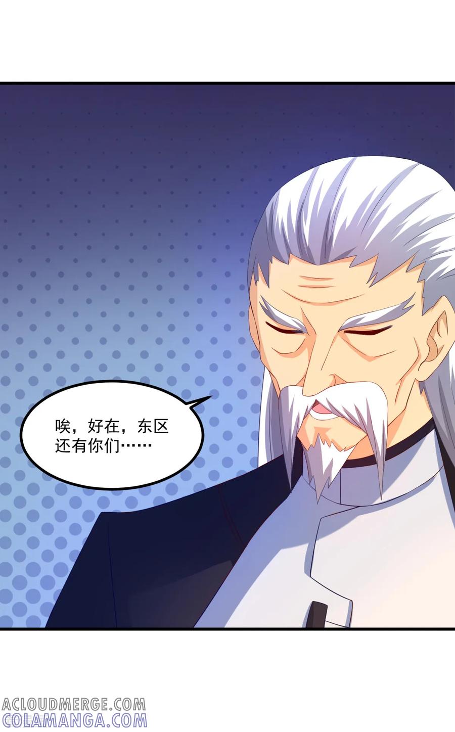 《妖妖灵杂货铺》第48话 齐休的执念 第39页