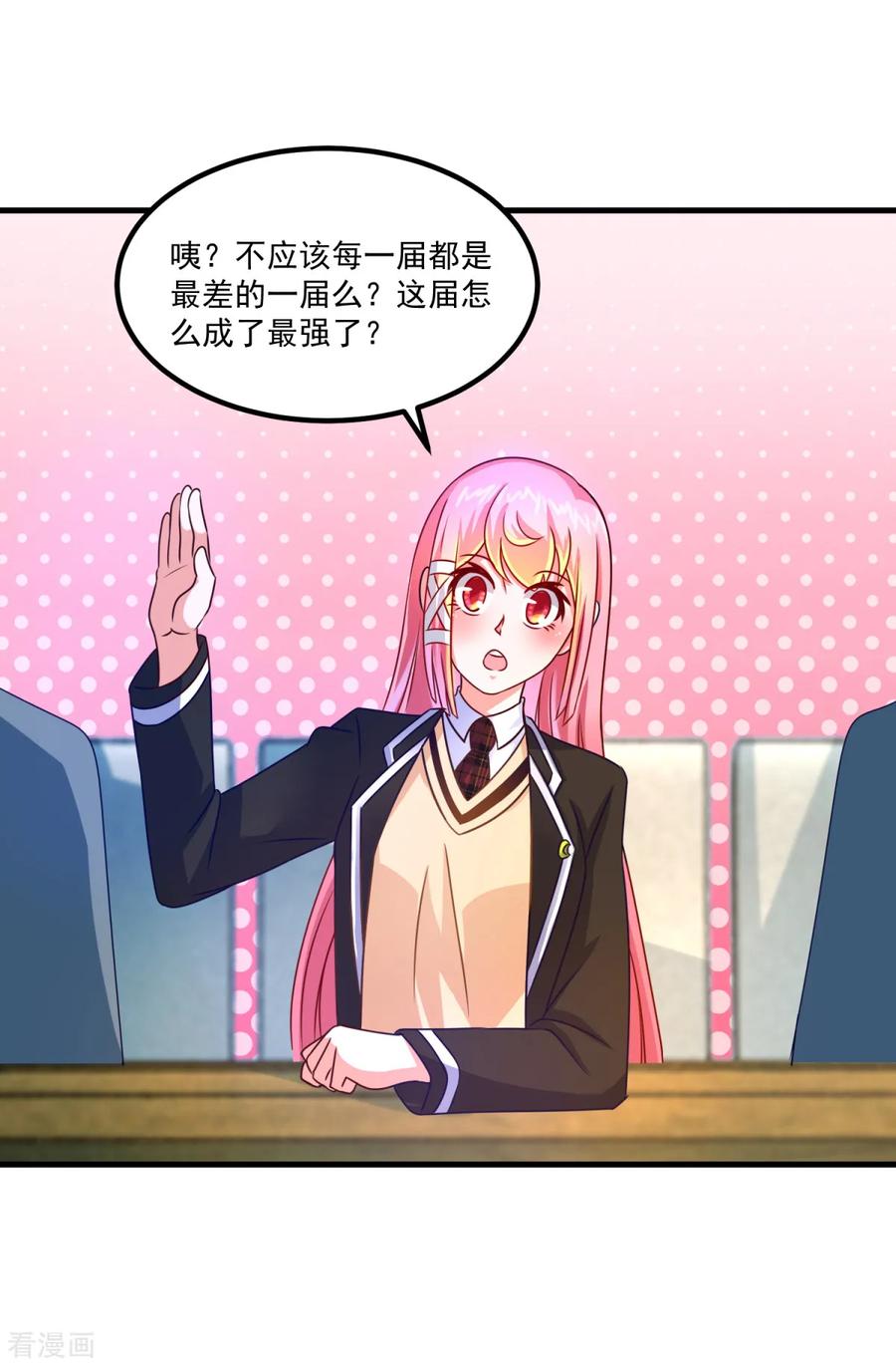 《妖妖灵杂货铺》第48话 齐休的执念 第2页