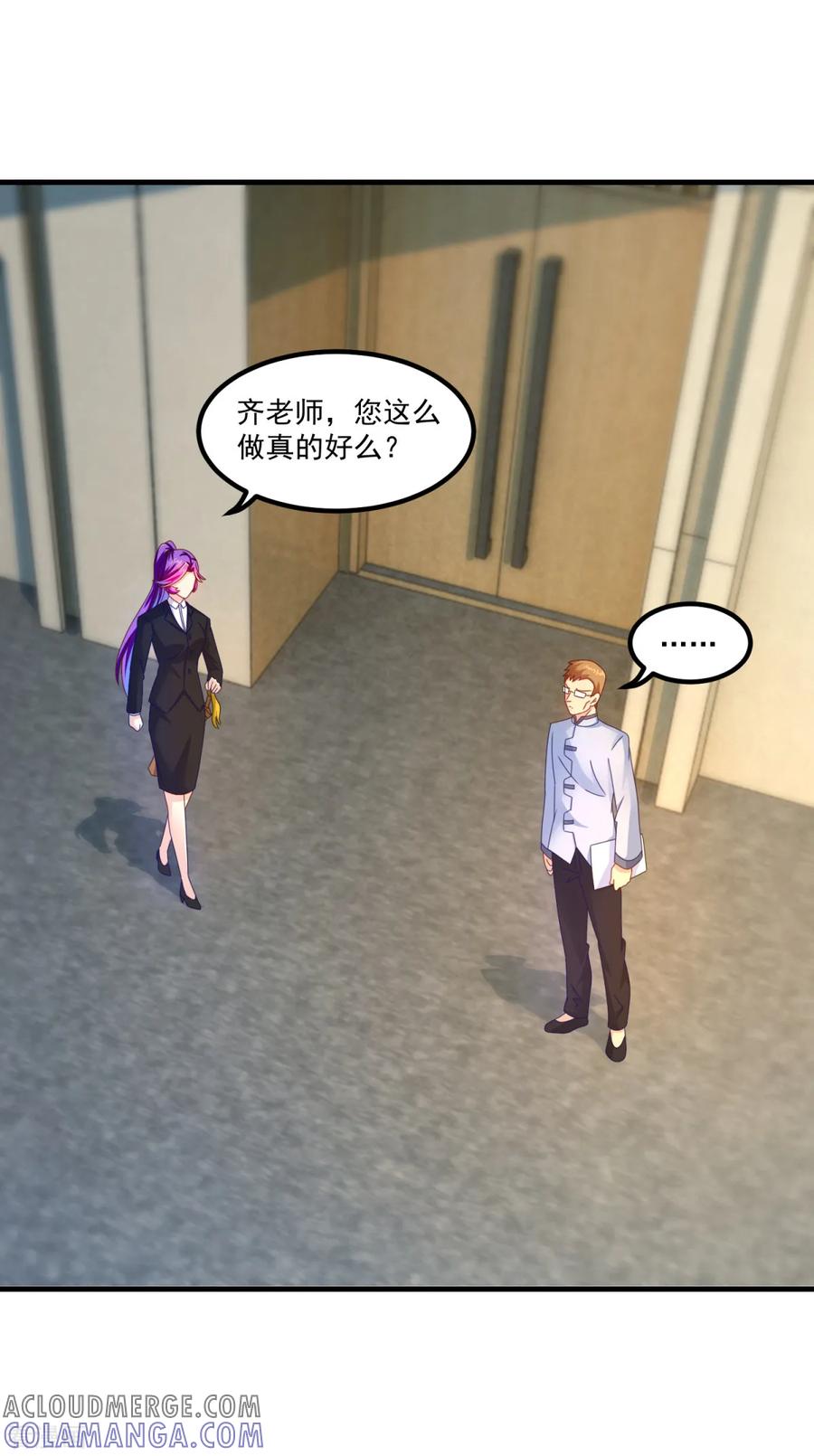 《妖妖灵杂货铺》第48话 齐休的执念 第13页