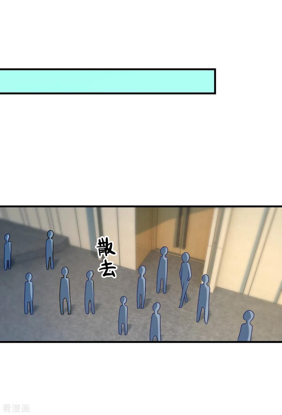 《妖妖灵杂货铺》第48话 齐休的执念 第6页