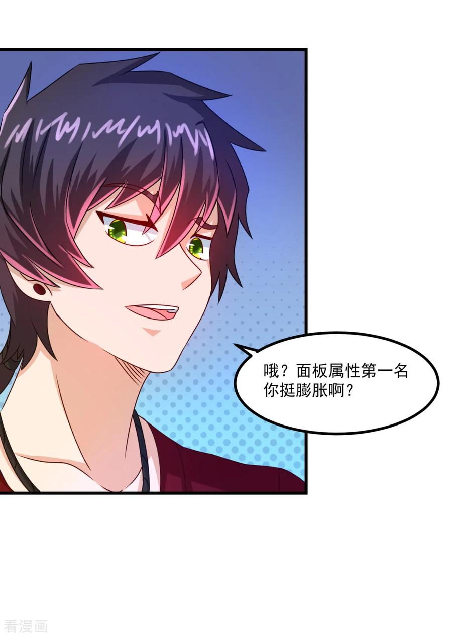 《妖妖灵杂货铺》第48话 齐休的执念 第8页