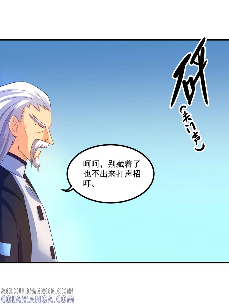 《妖妖灵杂货铺》第48话 齐休的执念 第29页