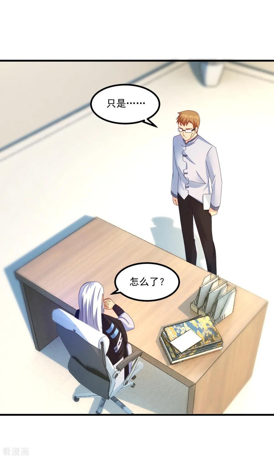 《妖妖灵杂货铺》第48话 齐休的执念 第24页