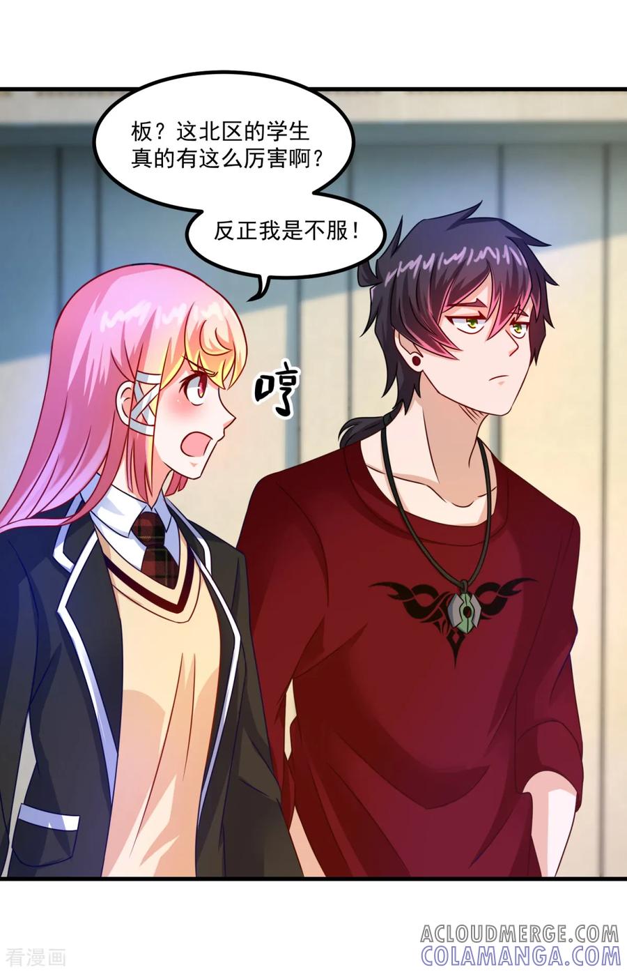 《妖妖灵杂货铺》第48话 齐休的执念 第7页