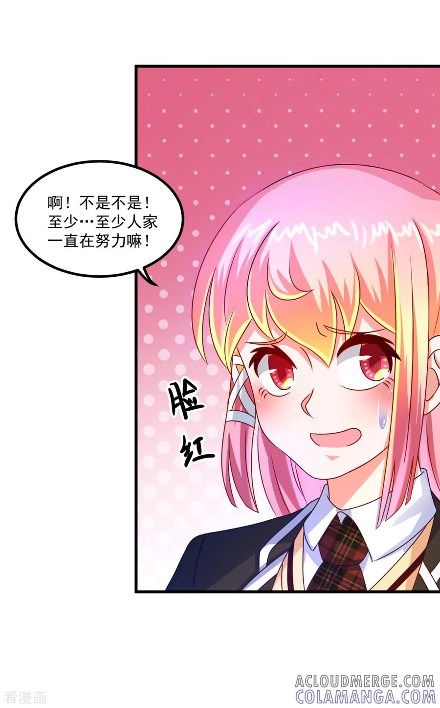 《妖妖灵杂货铺》第48话 齐休的执念 第9页
