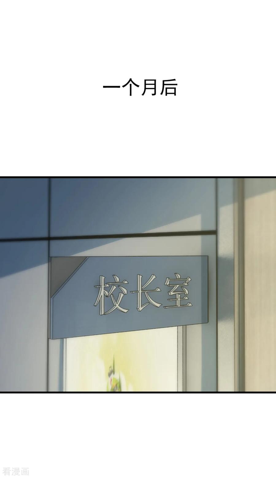 《妖妖灵杂货铺》第48话 齐休的执念 第20页