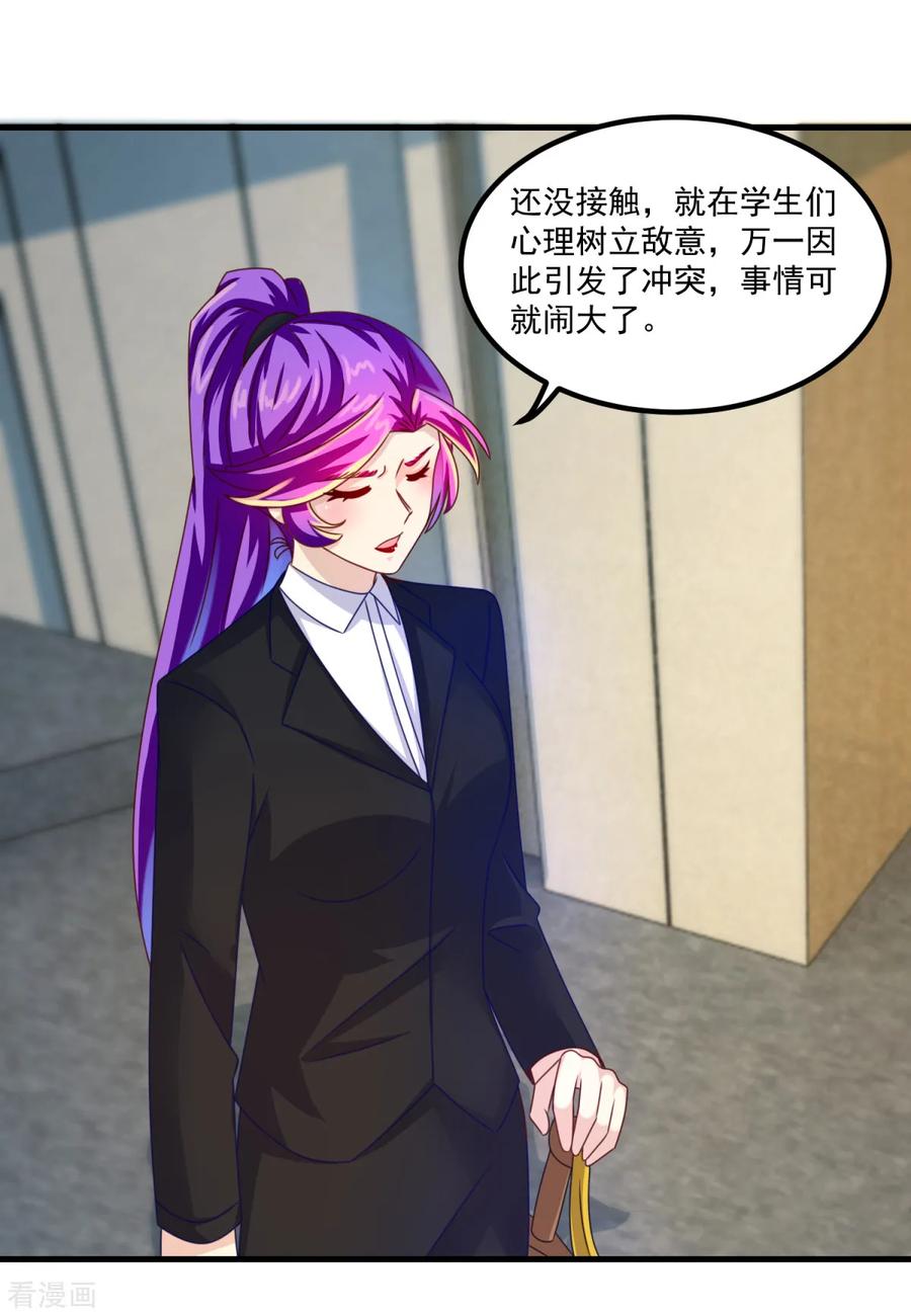 《妖妖灵杂货铺》第48话 齐休的执念 第14页