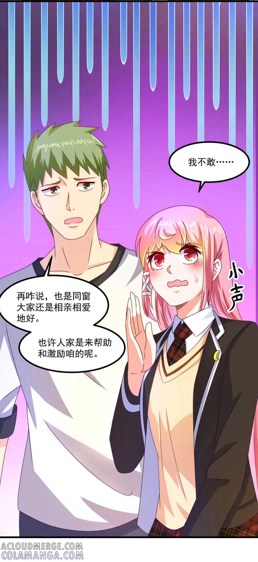 《妖妖灵杂货铺》第48话 齐休的执念 第11页