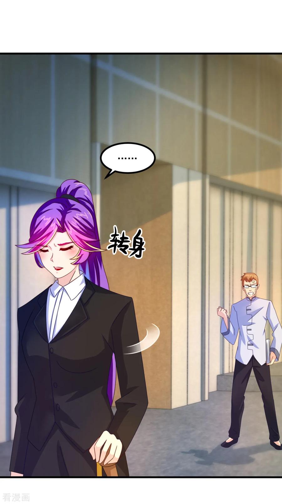《妖妖灵杂货铺》第48话 齐休的执念 第18页