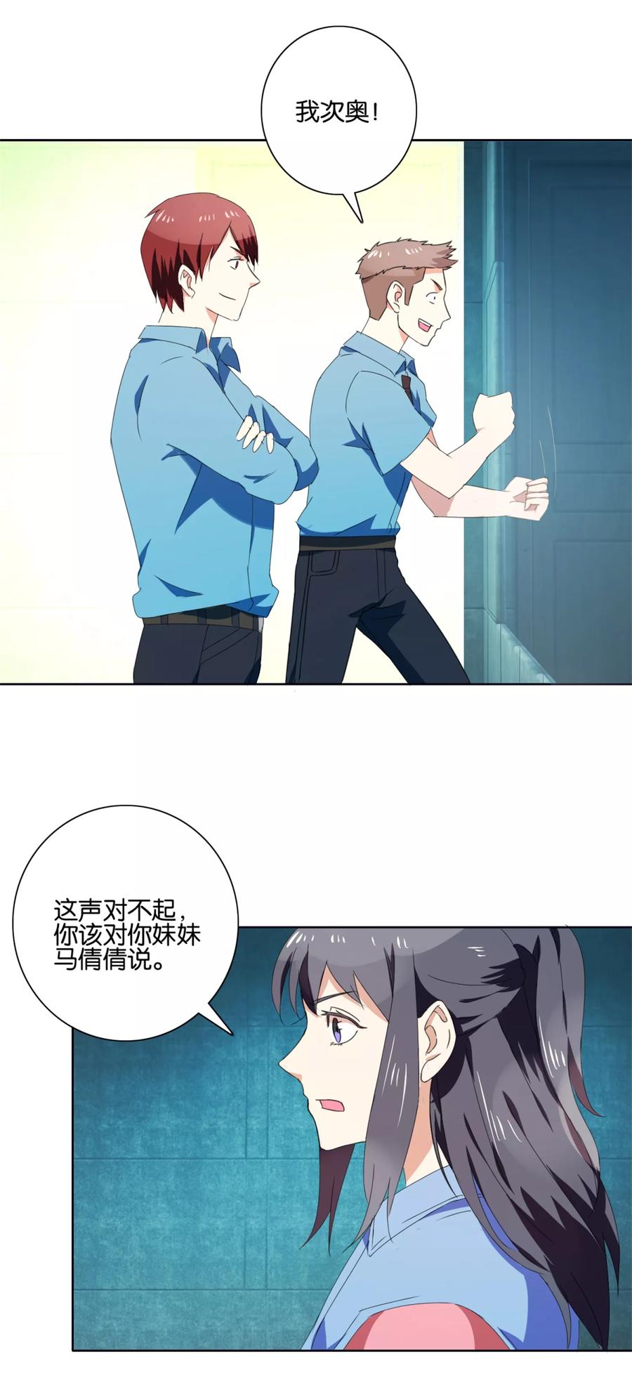 《识谎大师》第46话 真凶 第18页