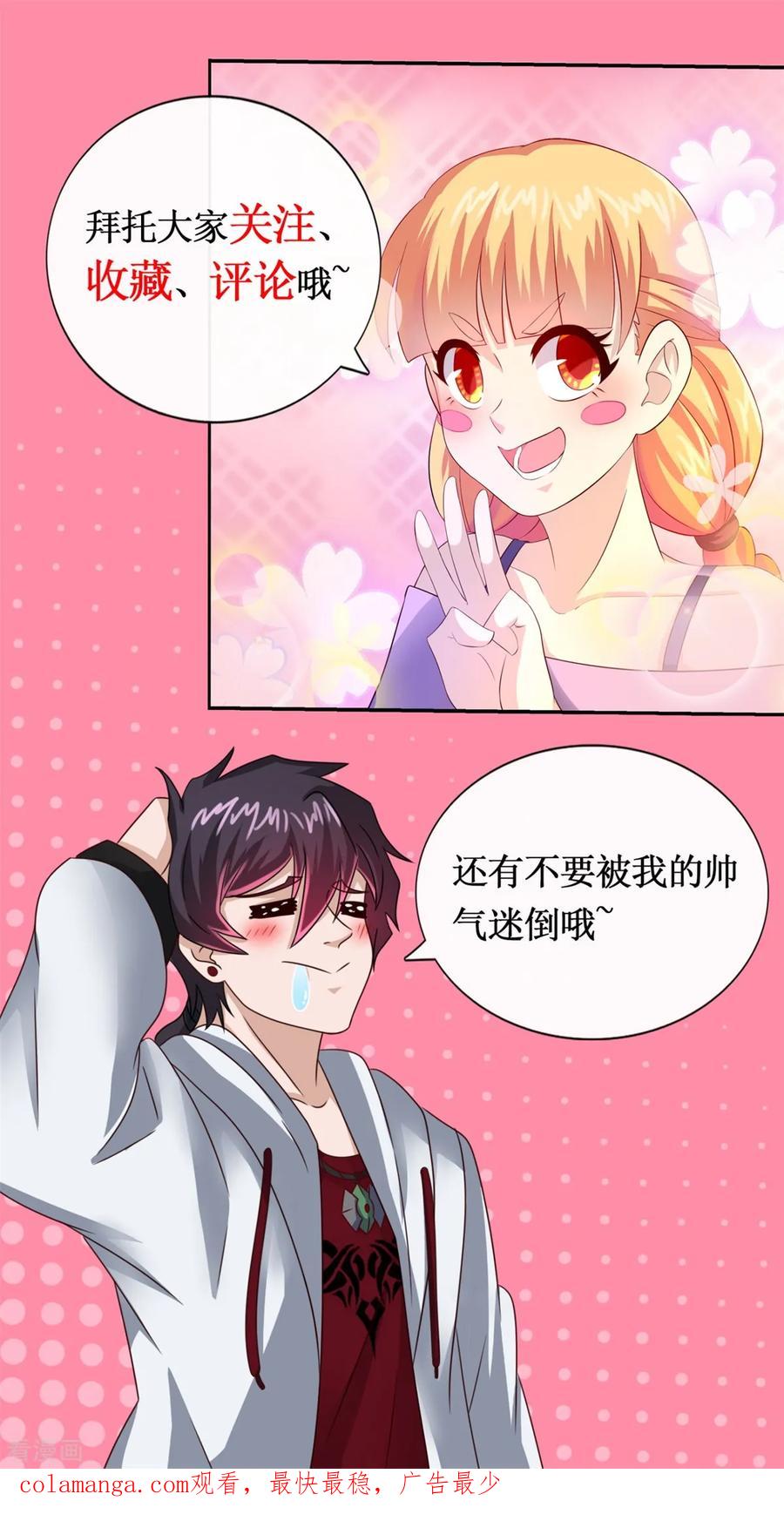 《妖妖灵杂货铺》第48话 齐休的执念 第40页