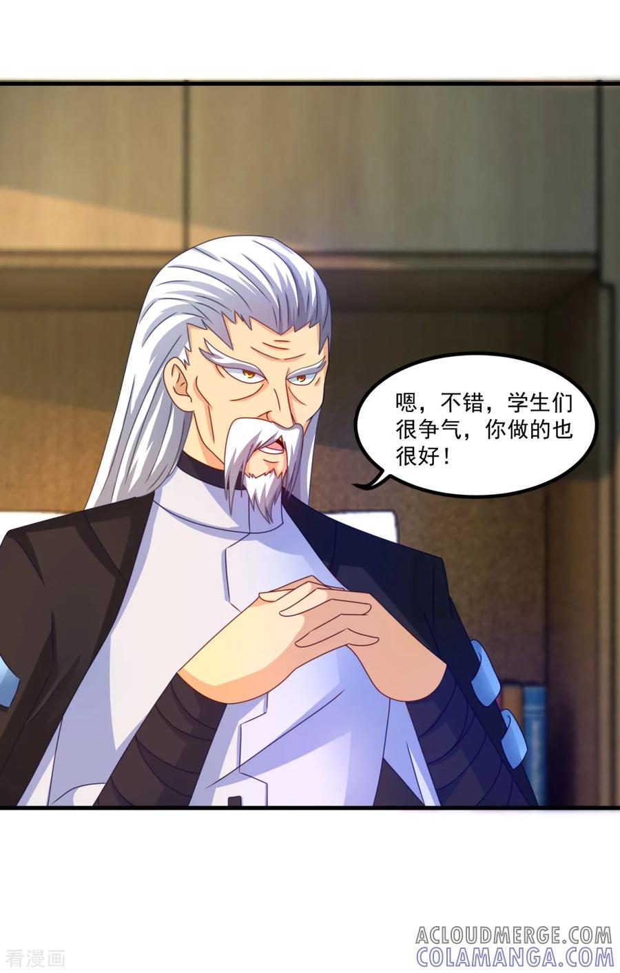《妖妖灵杂货铺》第48话 齐休的执念 第23页