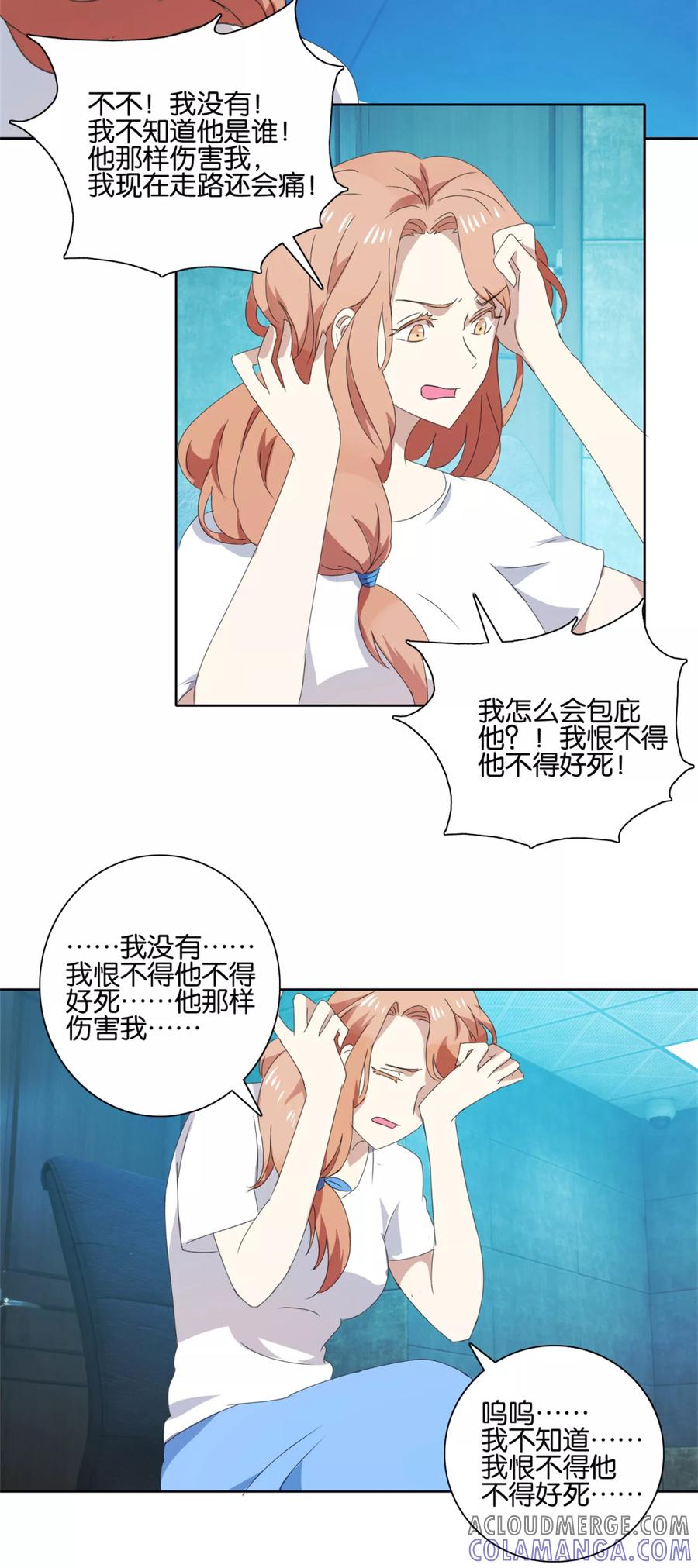 《识谎大师》第46话 真凶 第11页