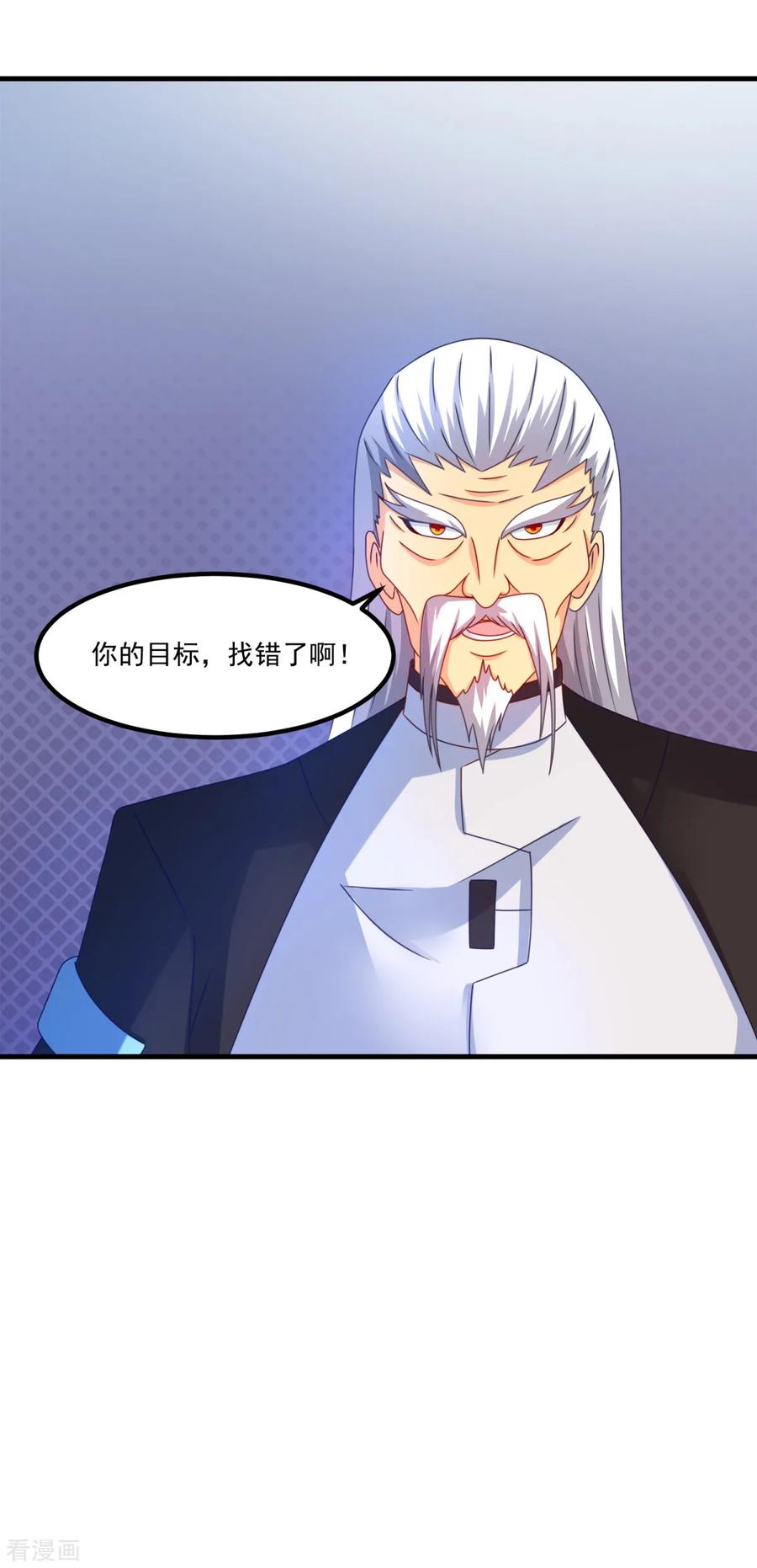 《妖妖灵杂货铺》第49话 下马威 第24页