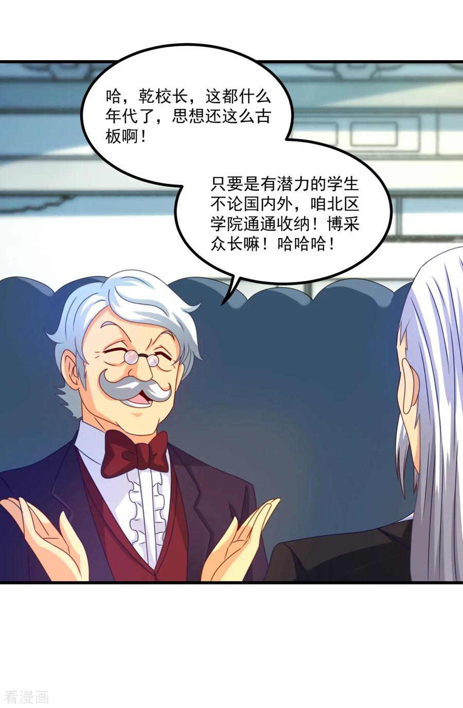 《妖妖灵杂货铺》第49话 下马威 第10页