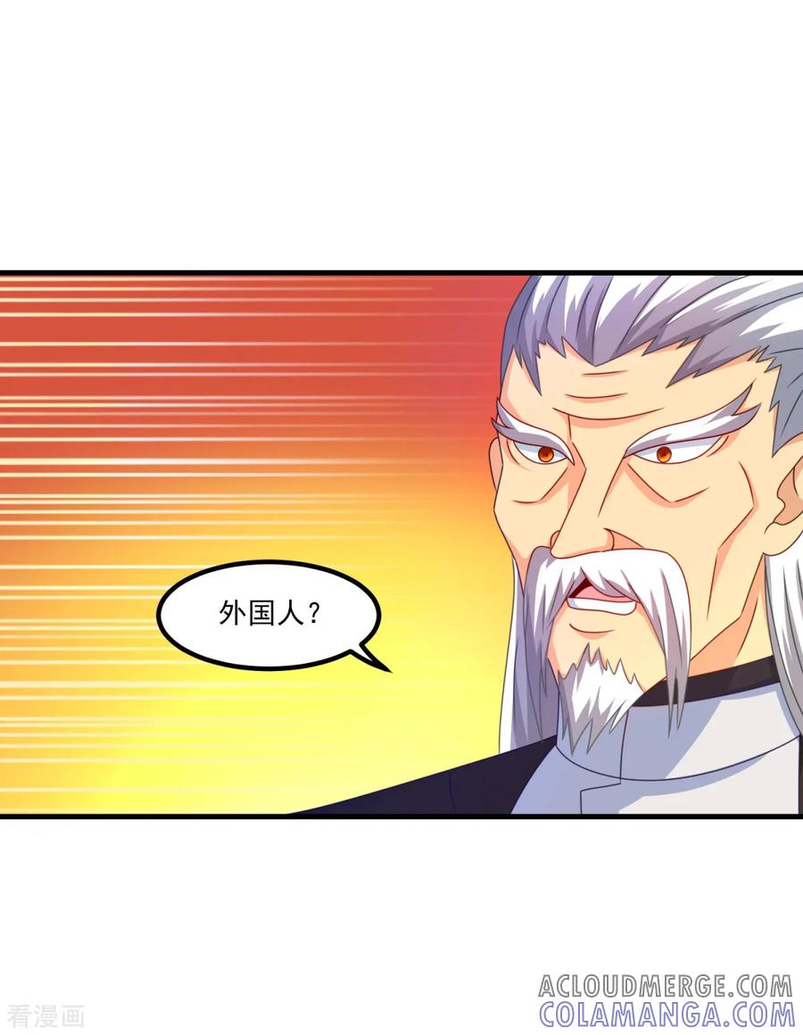 《妖妖灵杂货铺》第49话 下马威 第9页