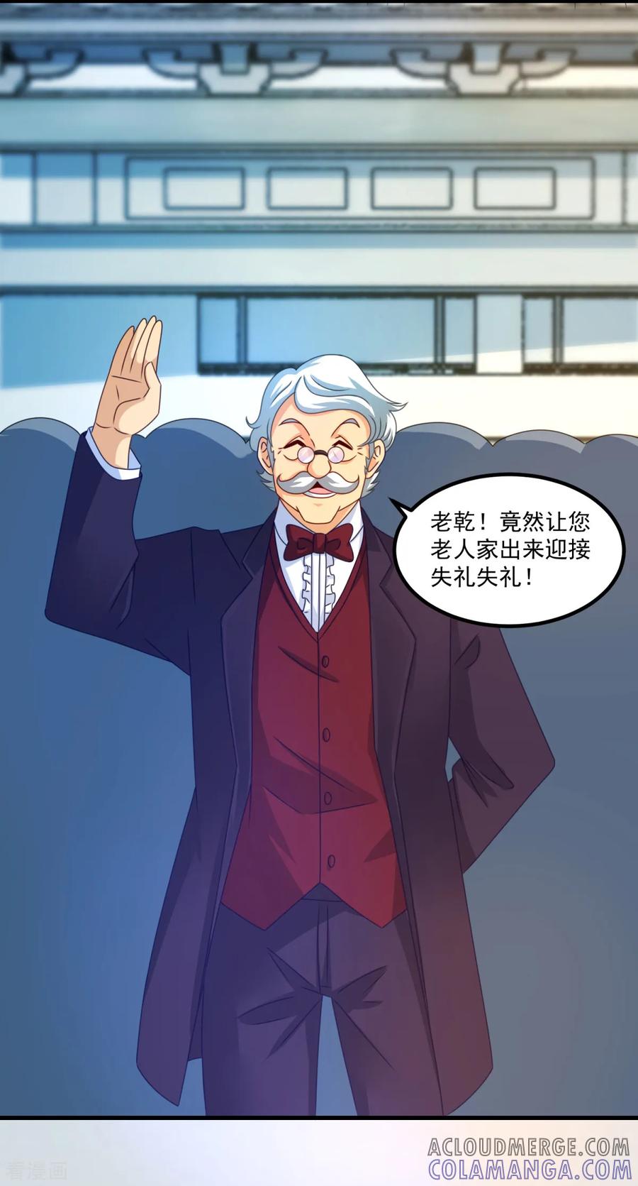《妖妖灵杂货铺》第49话 下马威 第5页