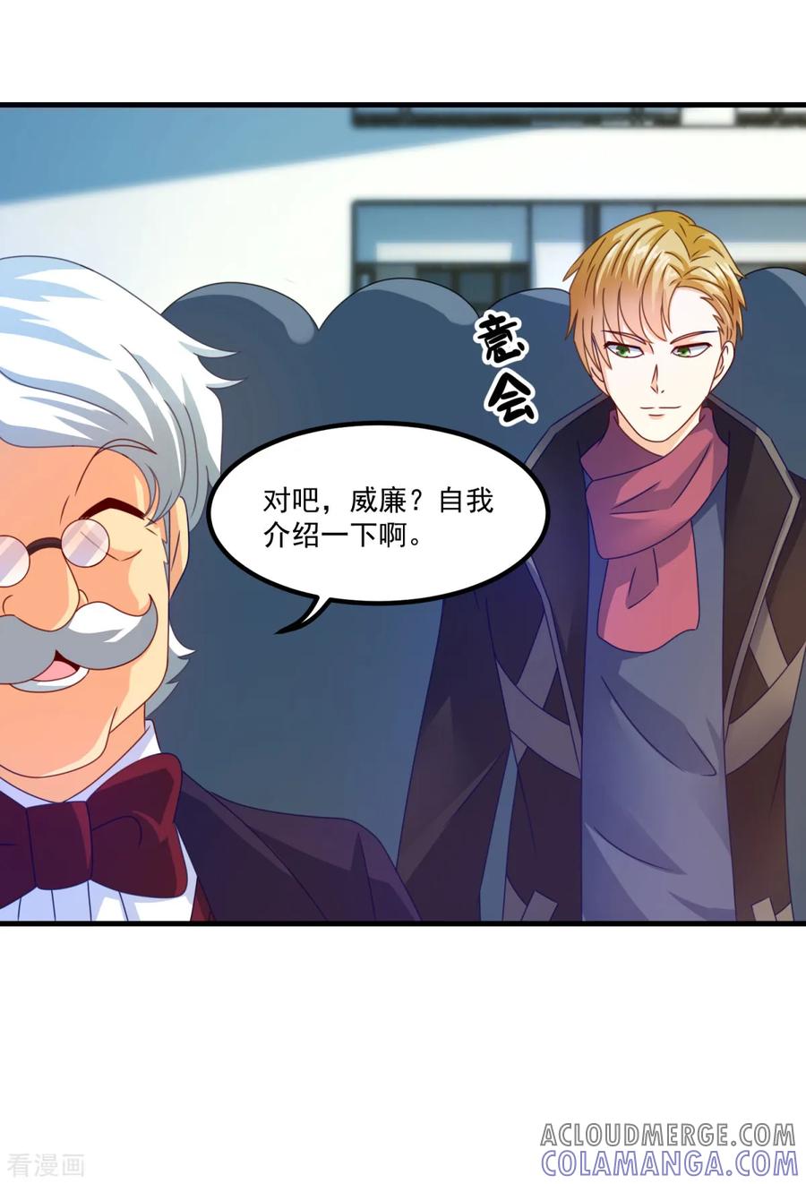 《妖妖灵杂货铺》第49话 下马威 第11页