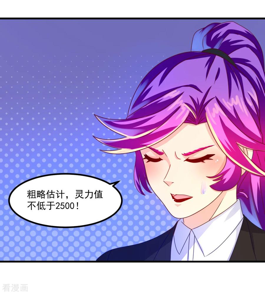 《妖妖灵杂货铺》第49话 下马威 第16页