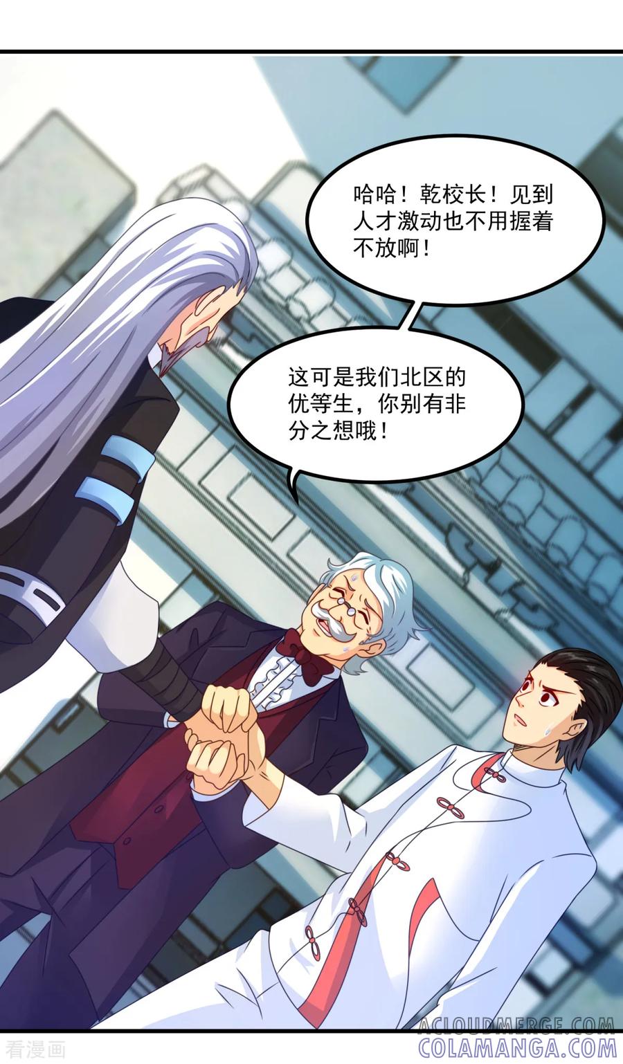 《妖妖灵杂货铺》第49话 下马威 第27页