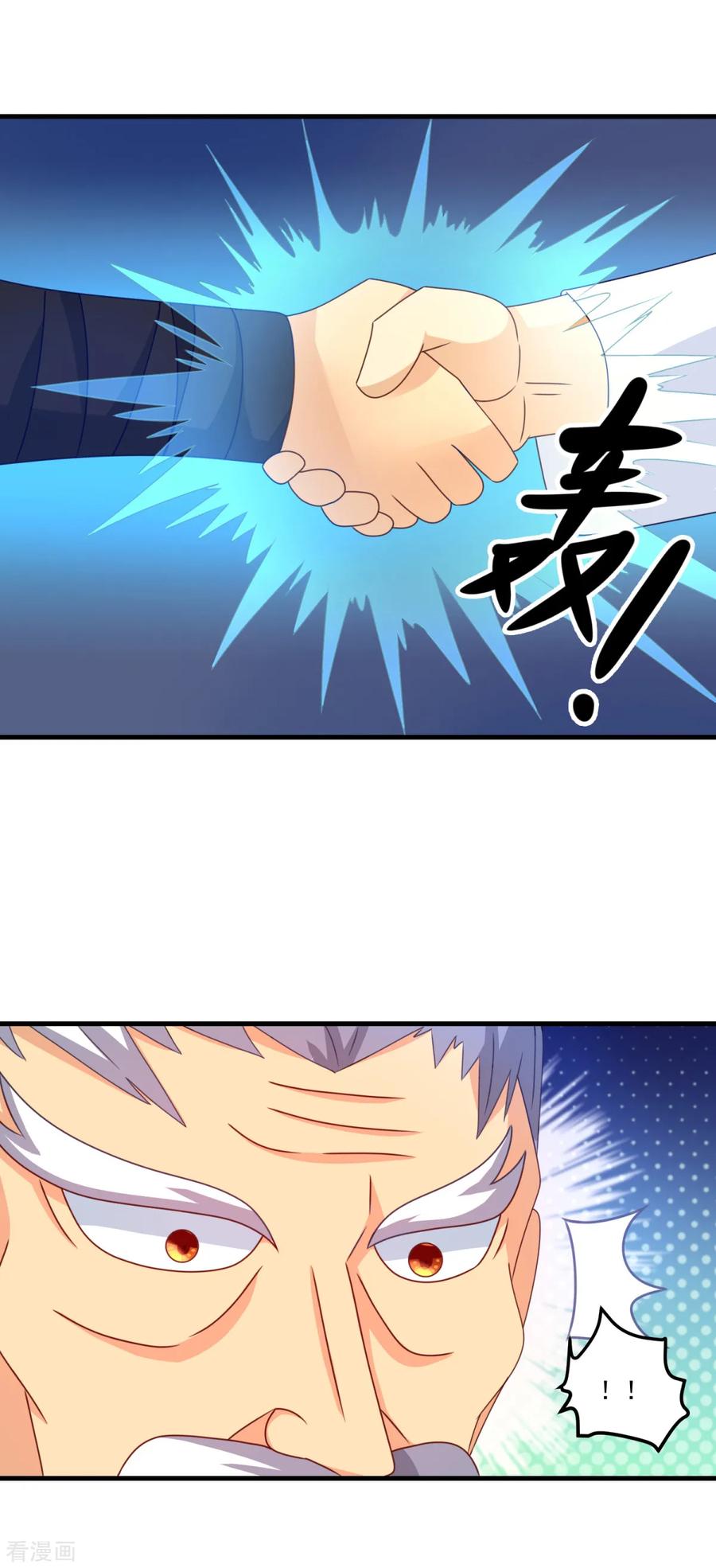 《妖妖灵杂货铺》第49话 下马威 第22页