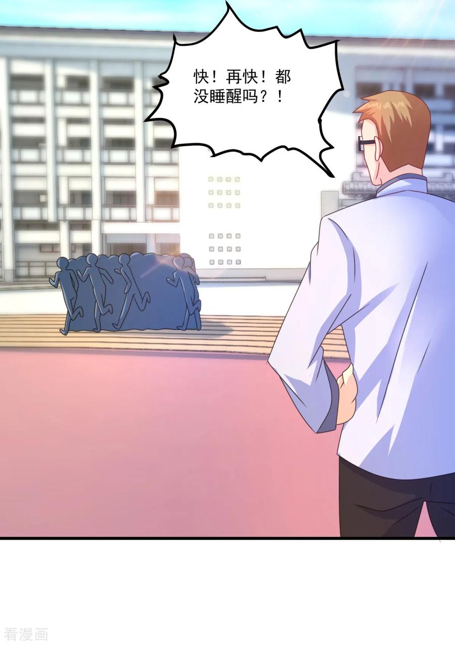 《妖妖灵杂货铺》第49话 下马威 第34页