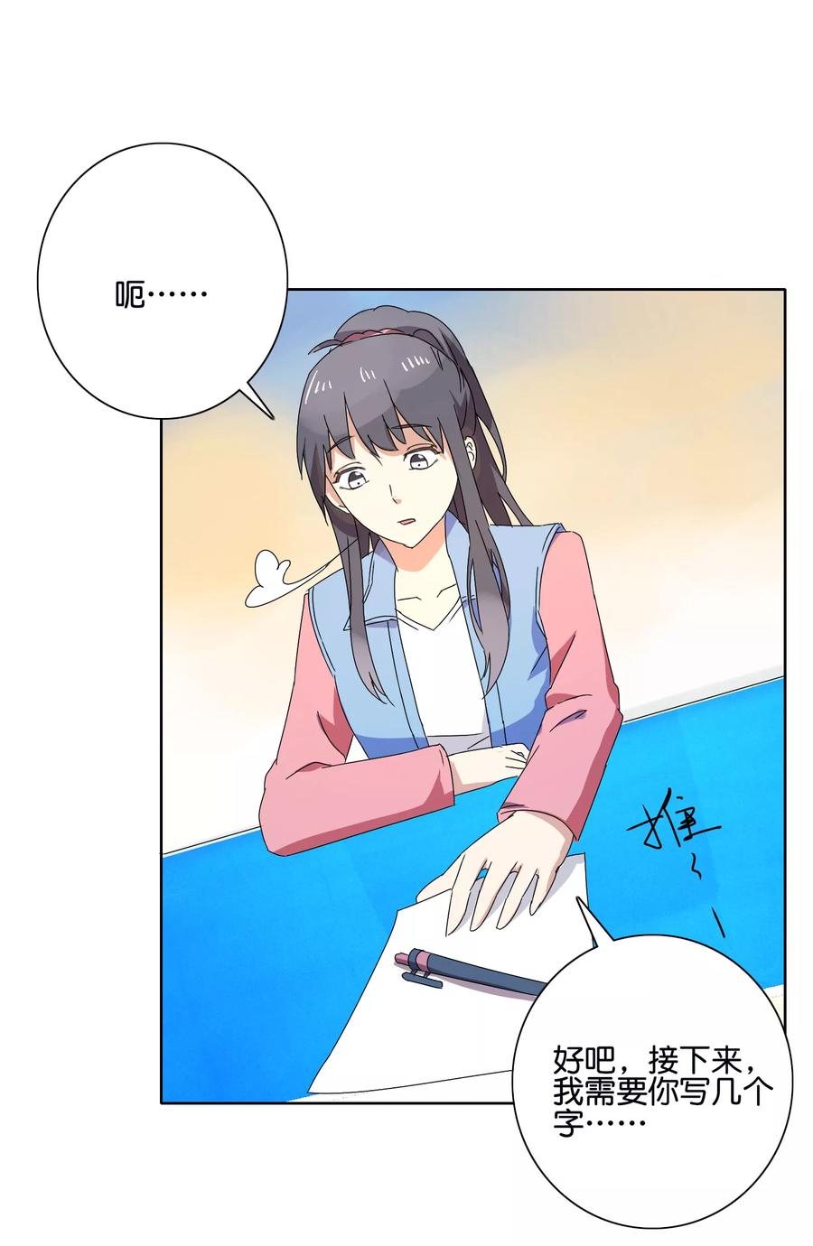 《识谎大师》第47话 陆森与王刚 第16页