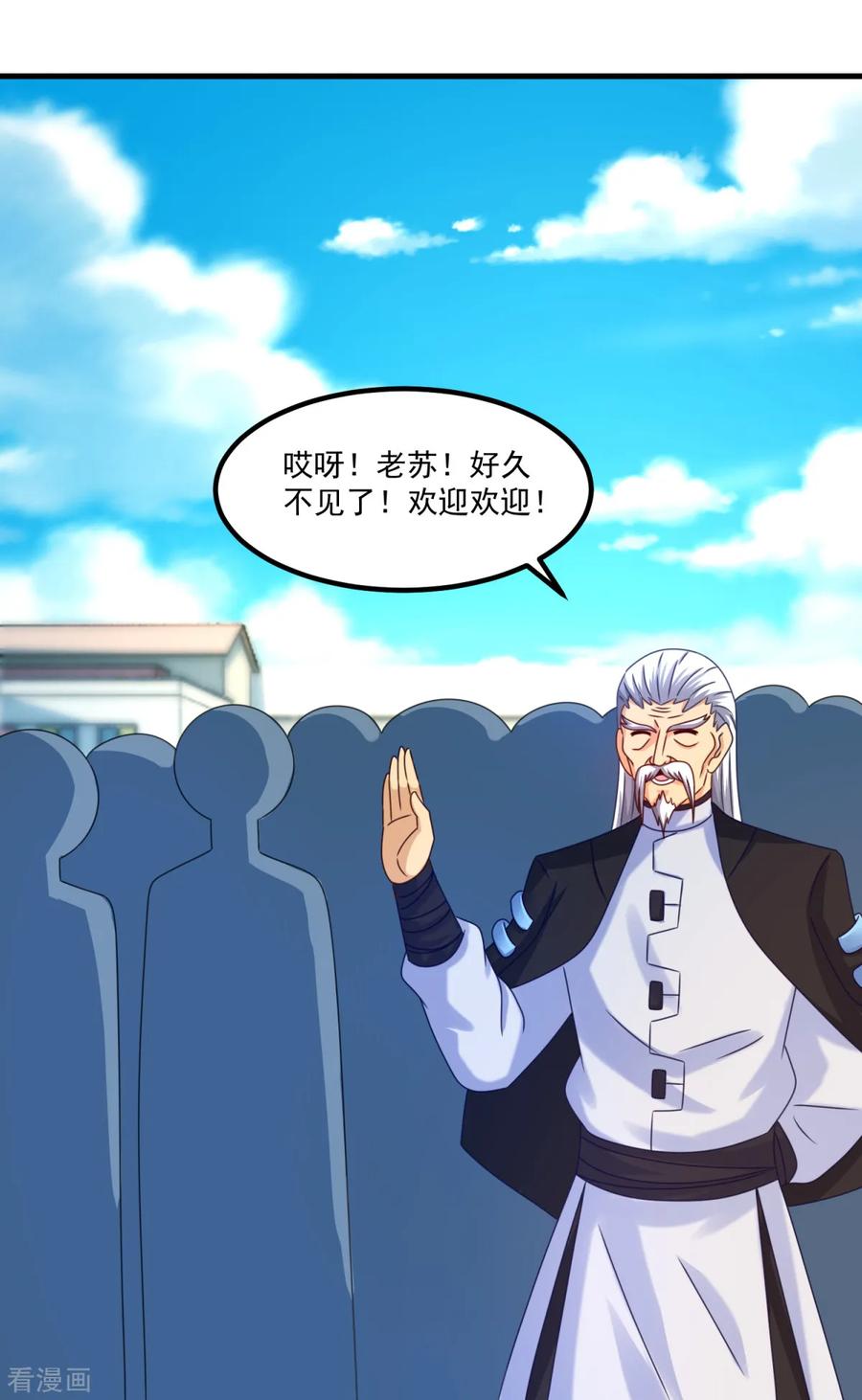 《妖妖灵杂货铺》第49话 下马威 第4页