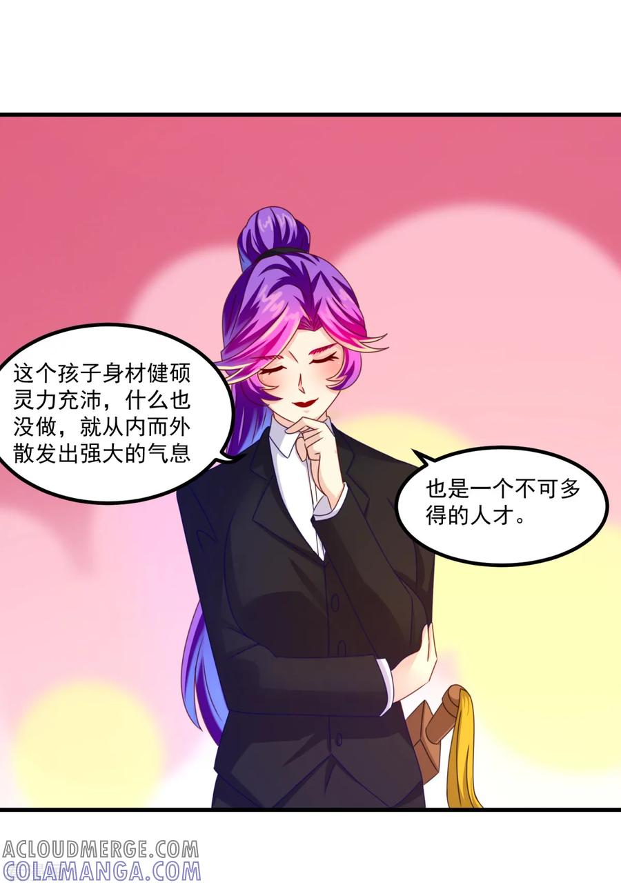 《妖妖灵杂货铺》第49话 下马威 第19页