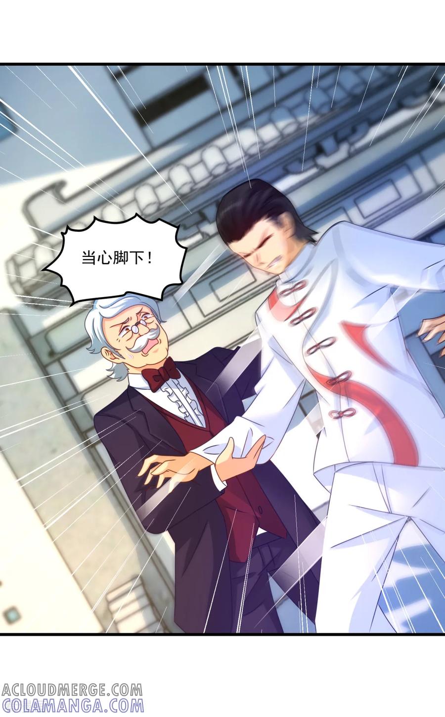 《妖妖灵杂货铺》第49话 下马威 第29页