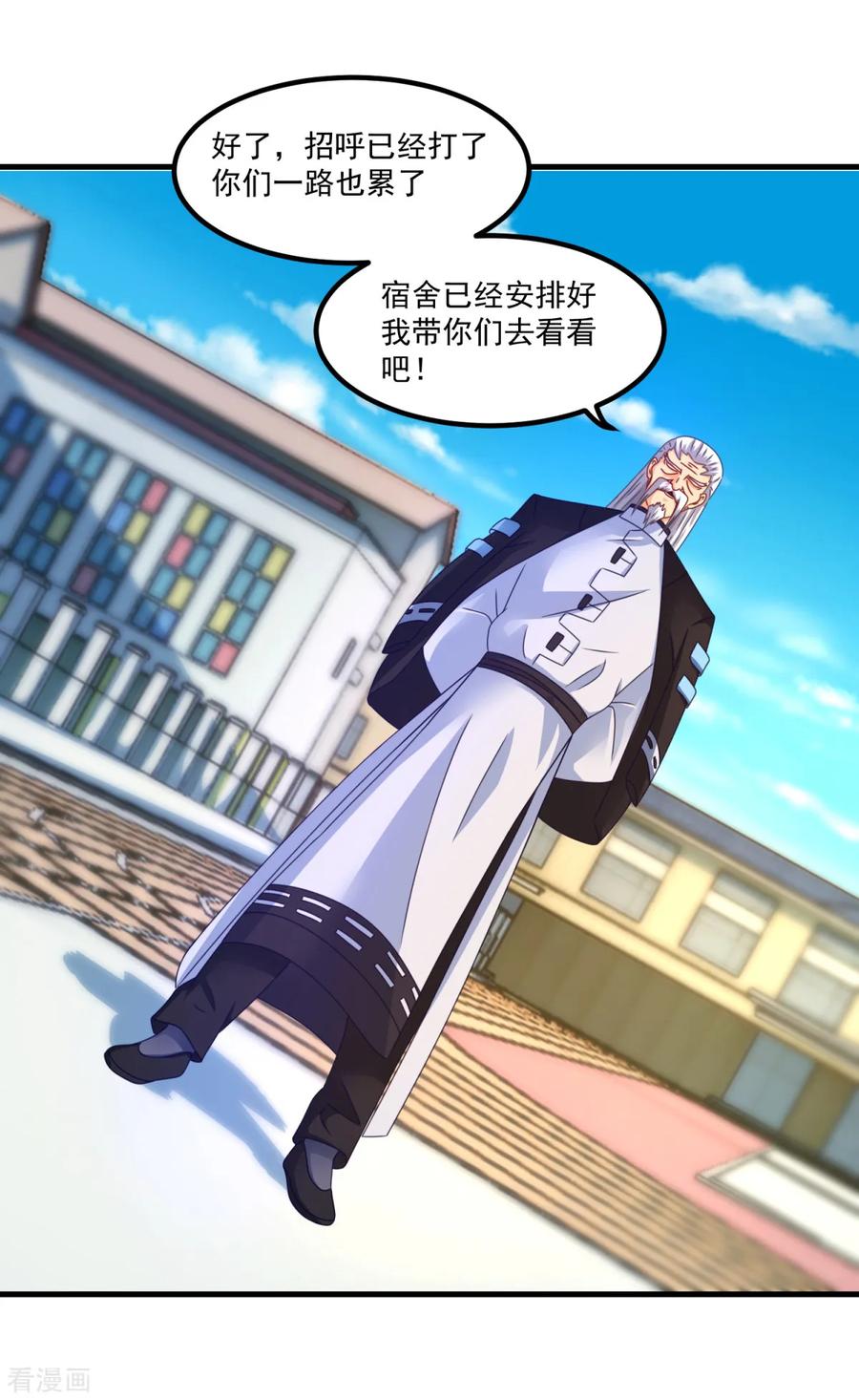 《妖妖灵杂货铺》第49话 下马威 第30页