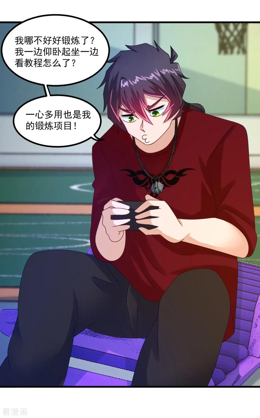 《妖妖灵杂货铺》第49话 下马威 第36页