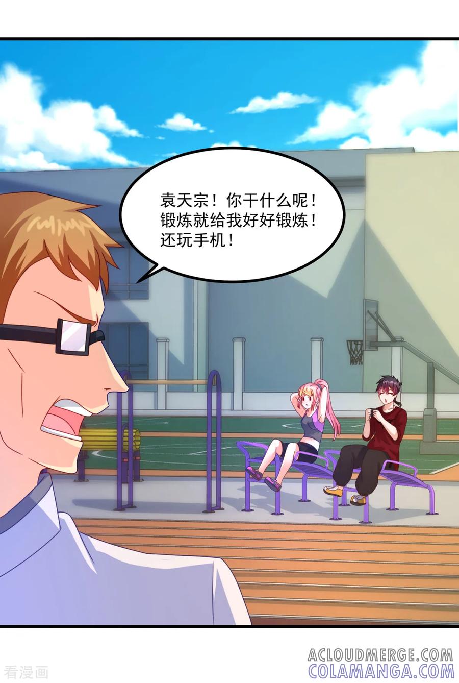 《妖妖灵杂货铺》第49话 下马威 第35页