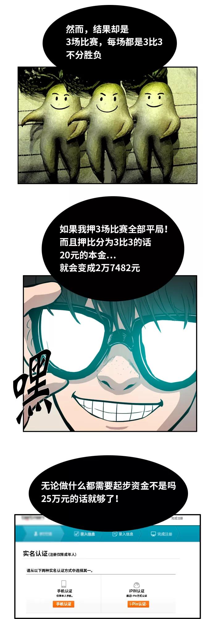 《庄生一梦》[第4话] 开始适应 第44页
